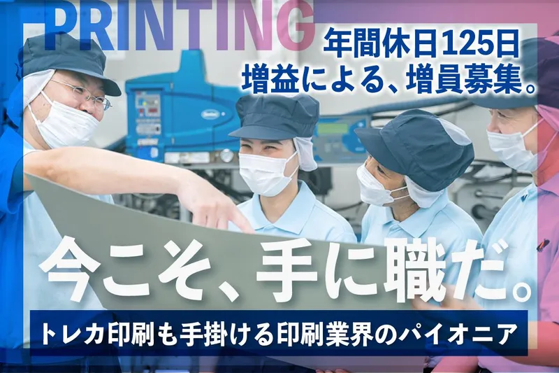 株式会社大成-0002の求人・転職情報