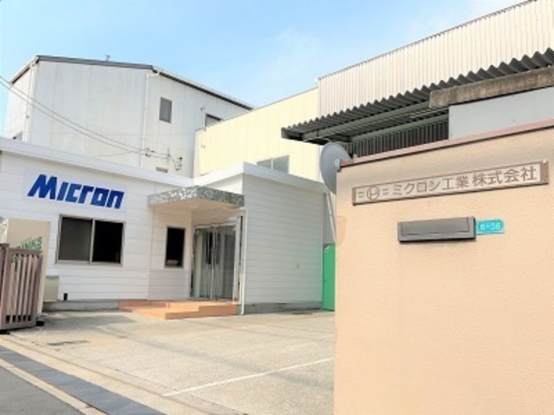 ミクロン工業株式会社の求人・転職情報