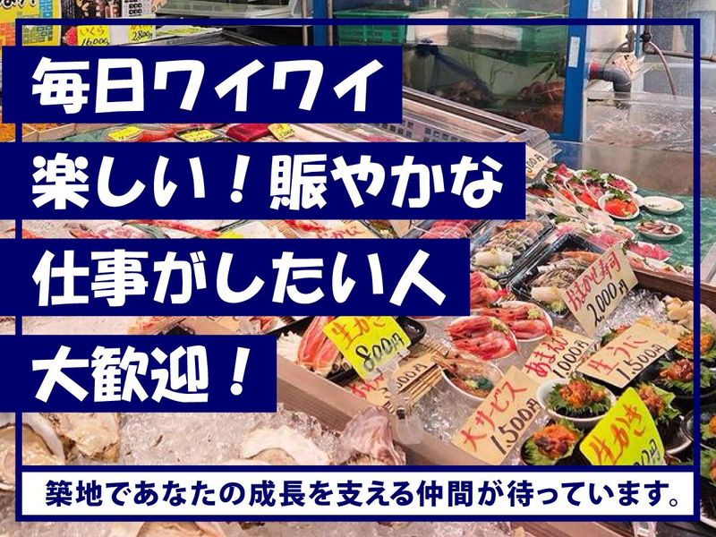 斎藤水産株式会社の求人・転職情報
