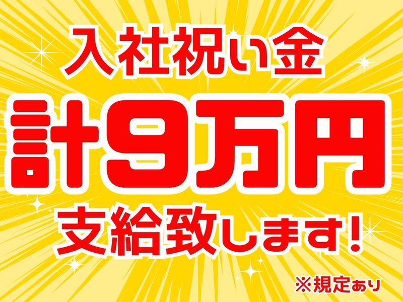 株式会社ヒューテック(派遣先:佐賀県佐賀市蓮池町蓮池/H2534)