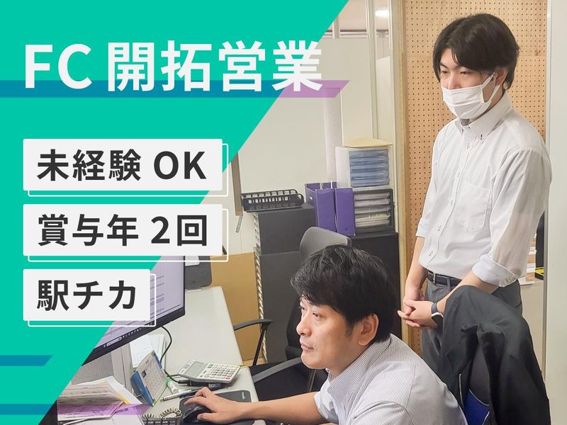 株式会社プラスワンの求人・転職情報