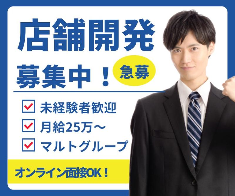 株式会社くすりのマルト　本社