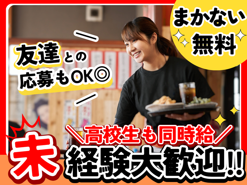 株式会社レック　赤から岐阜羽島店のアルバイト・バイト求人情報-03