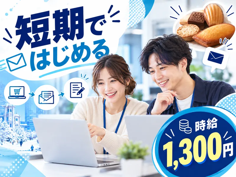 株式会社スカパー・カスタマーリレーションズのアルバイト・バイト求人情報-13