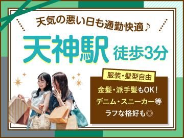 トランスコスモス株式会社(1221365)のアルバイト・バイト求人情報-02