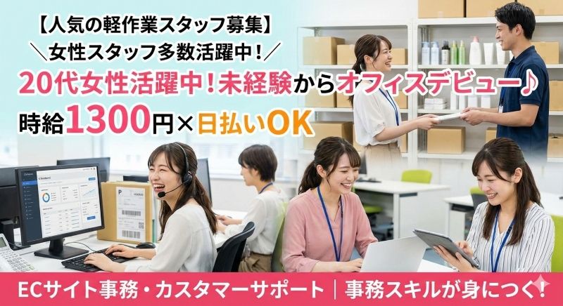 株式会社ゼロワンのアルバイト・バイト求人情報-19
