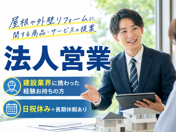 藤岡商事株式会社の求人・転職情報