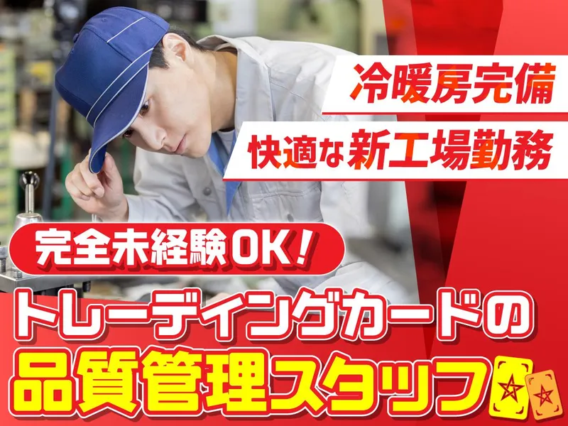 株式会社秀飯舎の求人・転職情報