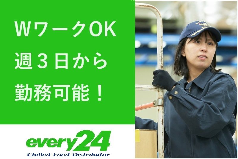 ダイセーエブリー二十四　株式会社