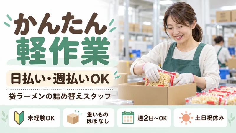 株式会社SWEEET LIFE AGENTのアルバイト・バイト求人情報