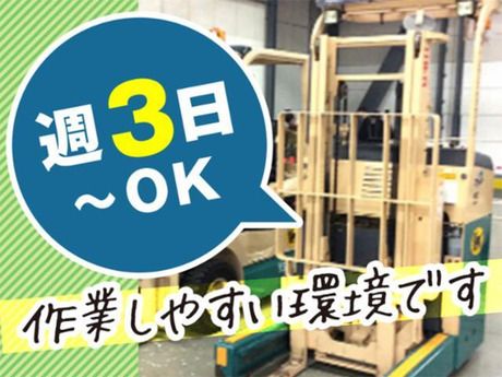 ヤマト・スタッフ・サプライ株式会社