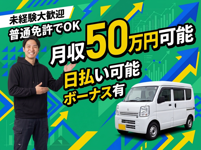 Noah Net Worksの求人・転職情報