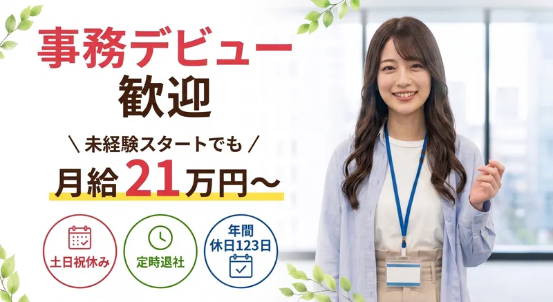 エイトビット株式会社の求人・転職情報