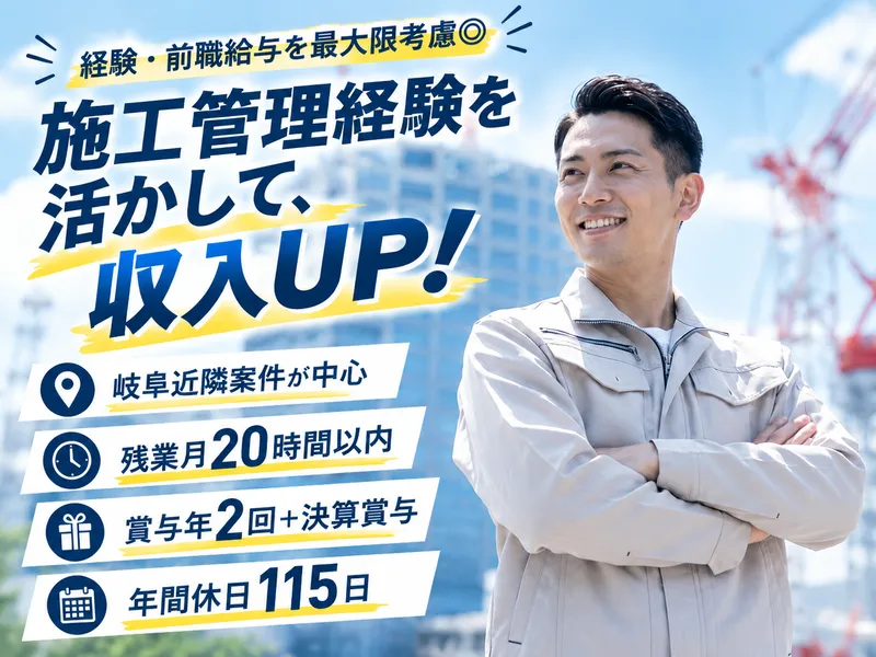 株式会社成和工業の求人・転職情報