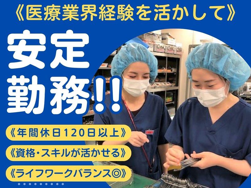 サクラヘルスケアサポート株式会社の求人・転職情報