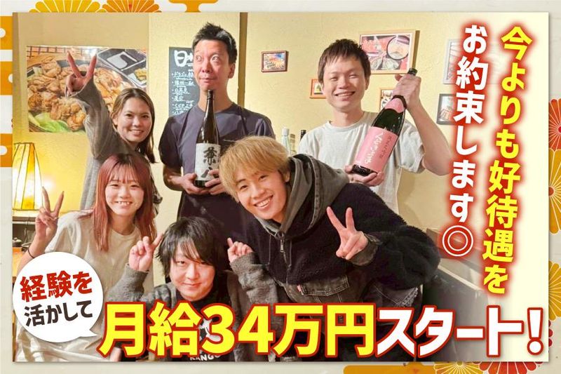 株式会社Ｍ－ＳＵＮの求人・転職情報