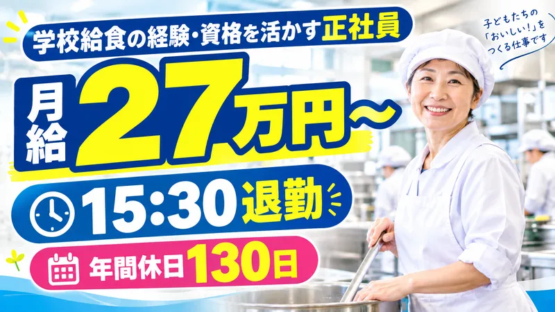 株式会社東武の求人・転職情報