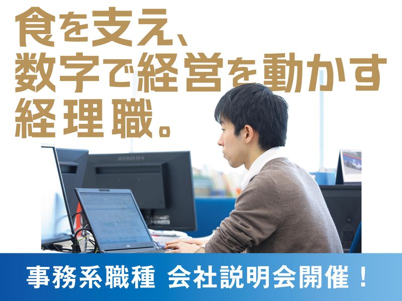 不二製油株式会社