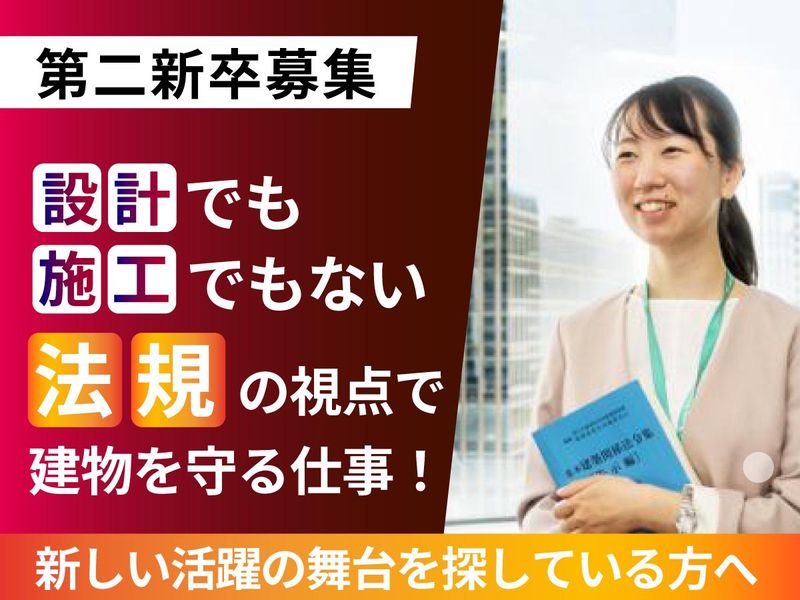 日本ERI株式会社の求人・転職情報