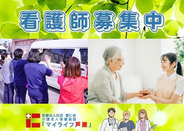 ジョイスリー株式会社の求人・転職情報