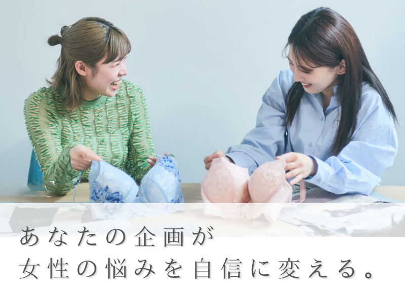 ラディアンヌ株式会社の求人・転職情報