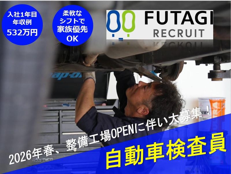 株式会社二木商店の求人・転職情報