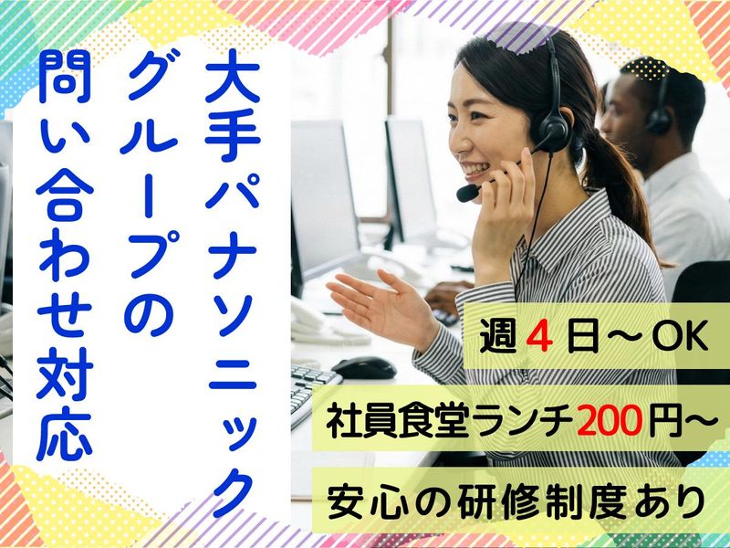 アルティウスリンク株式会社-0007の求人・転職情報