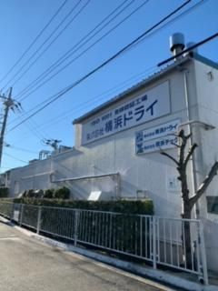 株式会社横浜ドライの求人・転職情報