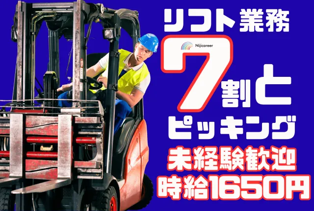 株式会社ニジキャリア