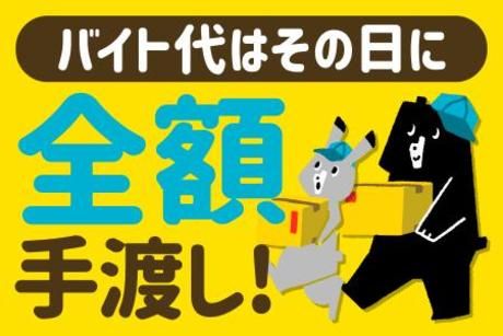 アート引越センター　福山支店の求人情報