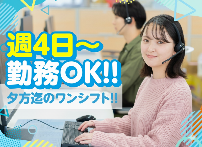 トランス・コスモス株式会社の求人・転職情報