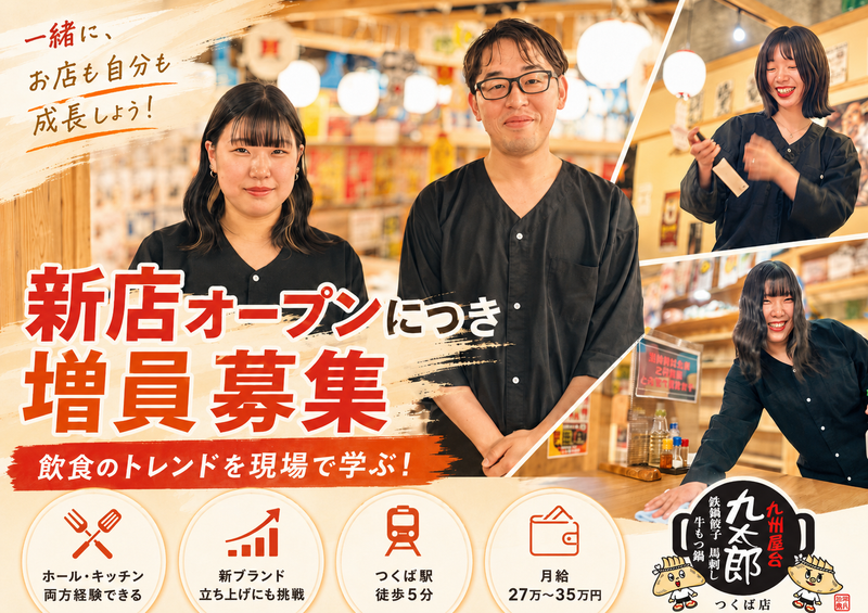 フードブランディング株式会社の求人・転職情報