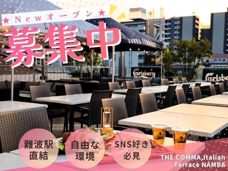 THE COMMA,Italian Terrace NAMBAのアルバイト・バイト求人情報-06