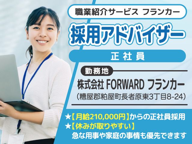 特定非営利活動法人AFOの求人・転職情報