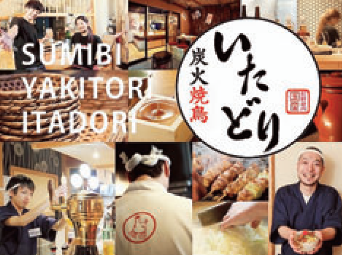 炭火焼鳥いたどり　多賀城店のアルバイト・バイト求人情報-02