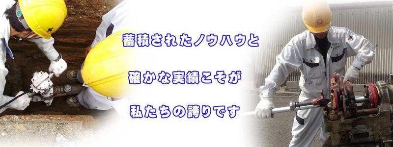 西日本熱設興業株式会社-0006の求人・転職情報