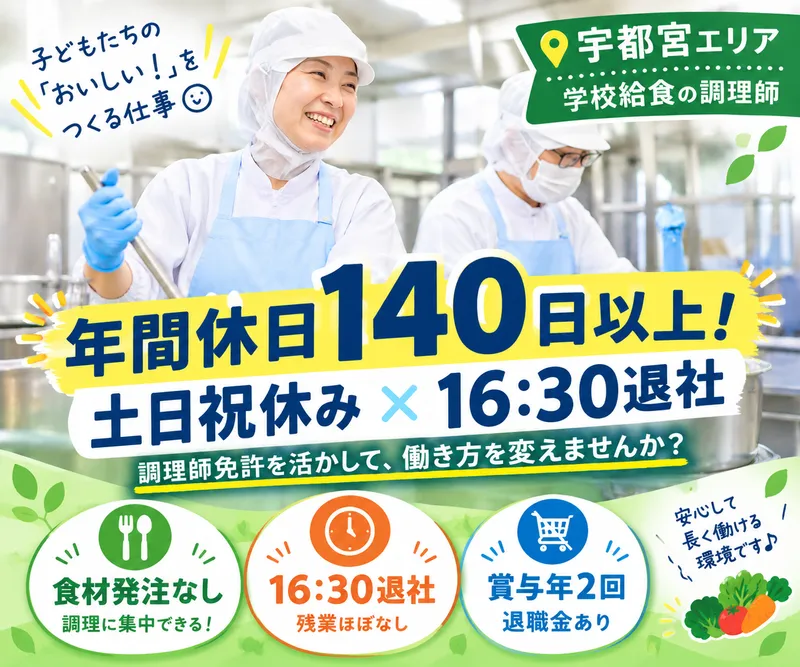 イートランド株式会社の求人・転職情報