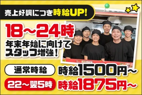 ラーメン山岡家　青梅店のアルバイト・バイト求人情報