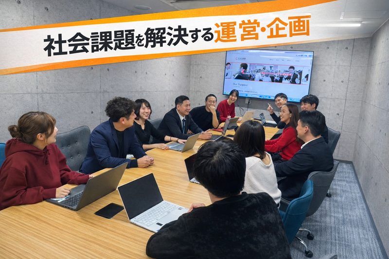 株式会社くらし計画