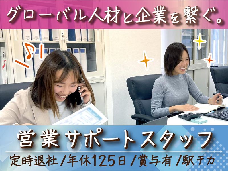 株式会社ジョブチェンジの求人・転職情報