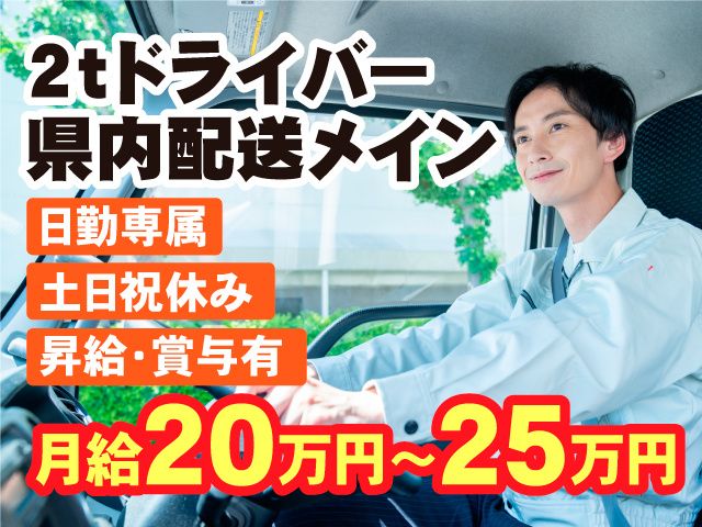 有限会社 金井運送の求人・転職情報