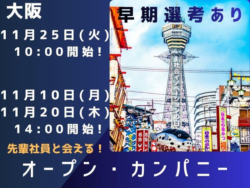 株式会社ヒューマンテクノシステムホールディングス