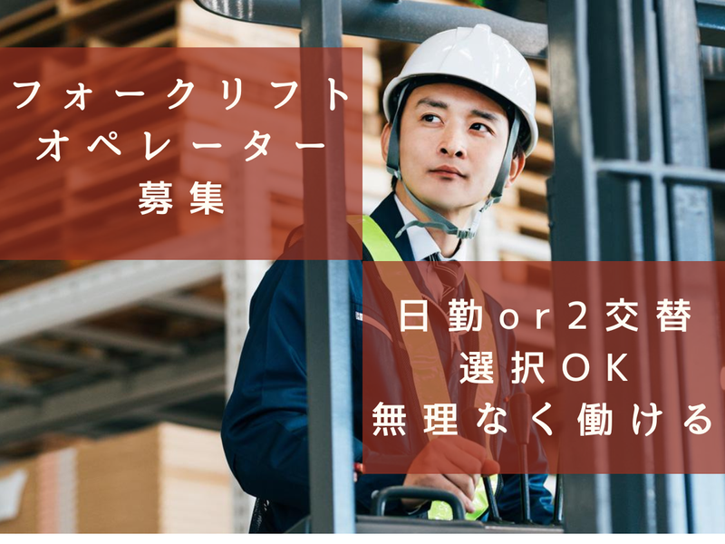 株式会社IHSのアルバイト・バイト求人情報-02