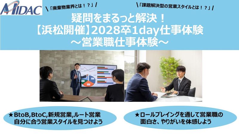株式会社ミダックホールディングス