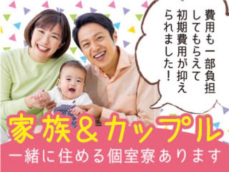 株式会社平山 豊田支店の求人・転職情報