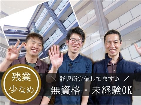 医療法人近藤内科医院-0012の求人・転職情報