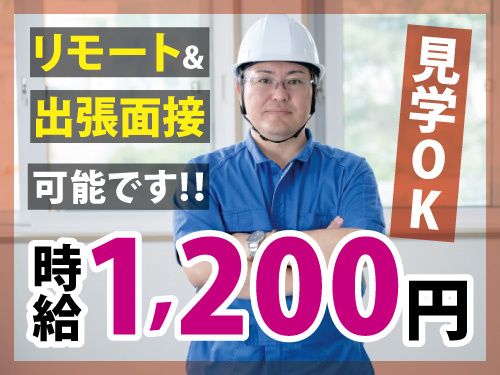 アソシエ・ネット・WORK株式会社のアルバイト・バイト求人情報-01