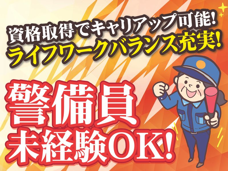 株式会社トスネットの求人・転職情報