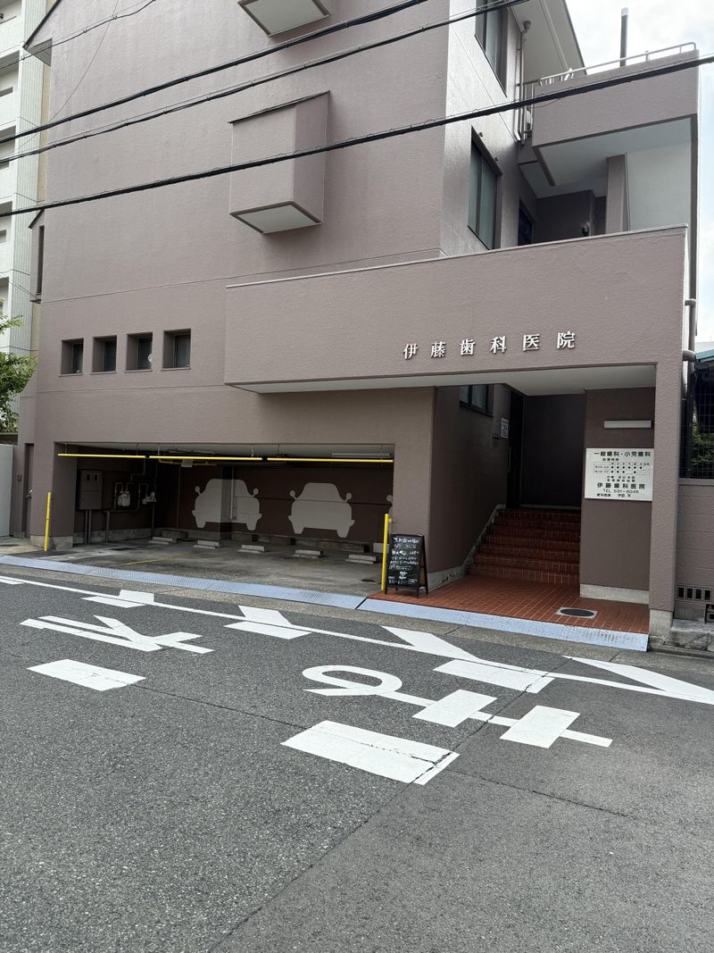 伊藤歯科医院のアルバイト・バイト求人情報-02