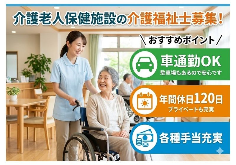医療法人社団　中谷クリニックの求人・転職情報
